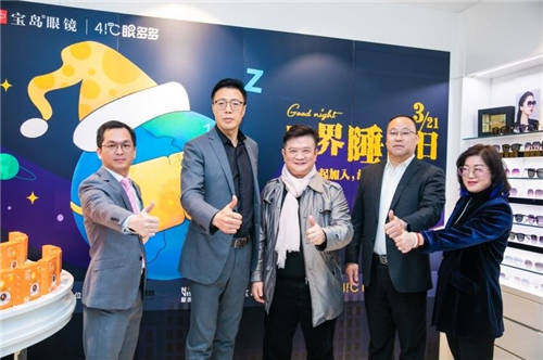 世界睡眠日丨寶島眼鏡：睡眠影響眼健康，攜手共赴好睡眠