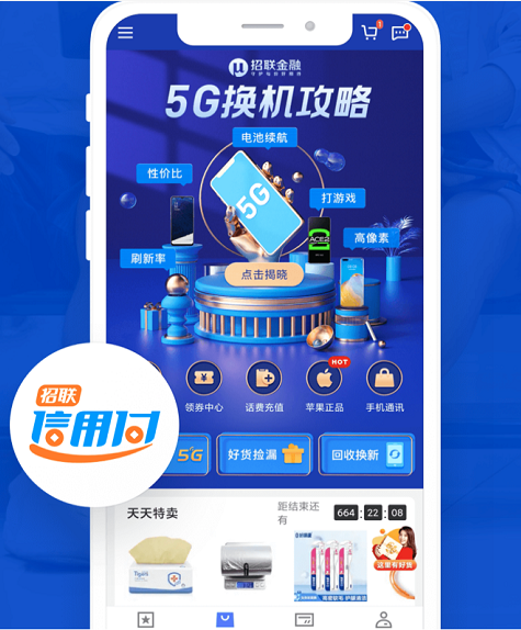 新型互聯(lián)網(wǎng)金融產(chǎn)品招聯(lián)信用付，為消費(fèi)者提供優(yōu)質(zhì)金融服務(wù)