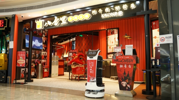 普渡機(jī)器人“入職”八合里海記火鍋店！