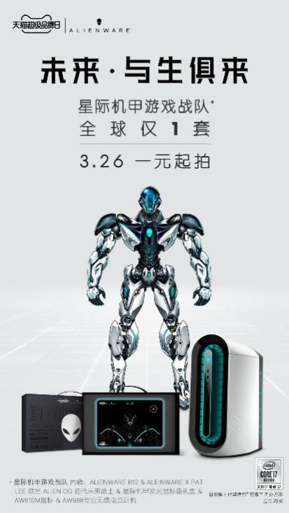 驚！外星人把電腦落在地球啦！