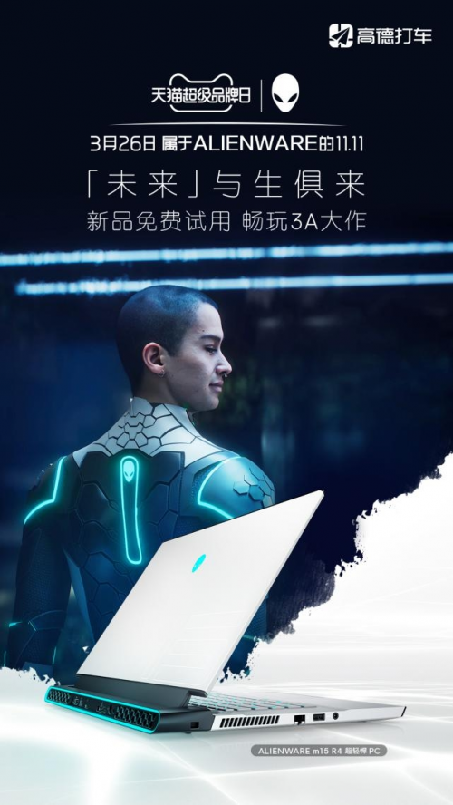 驚！外星人把電腦落在地球啦！