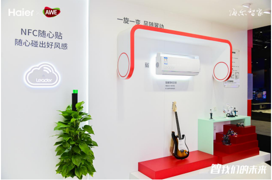 家電操作繁瑣？LeaderAWE虹光系列：打開家電只要碰一碰