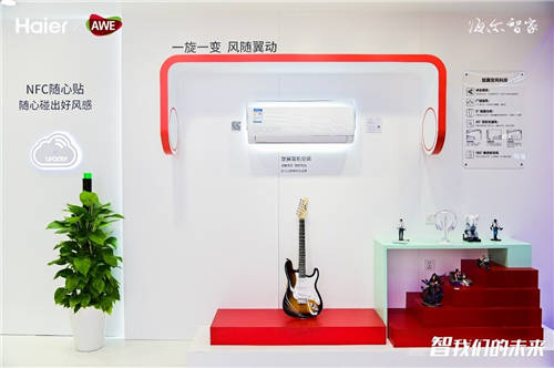 Leader新品類2021AWE曝光，原來是TA
