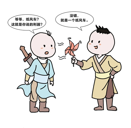用AI開發(fā)的紙風(fēng)車，是什么樣子的？