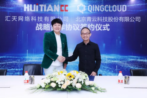 青云QingCloud 與匯天網絡達成合作伙伴關系 深度云網融合