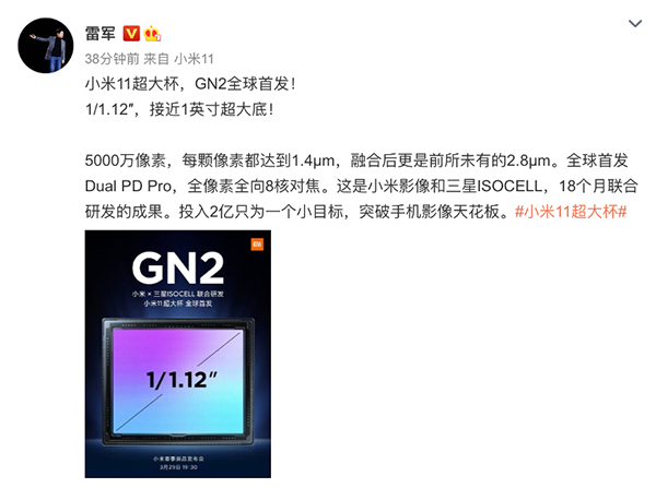 小米11 Pro &小米11 Ultra即將登場，京東已開啟預(yù)約