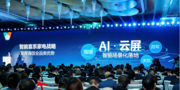 電視霸主、冰箱上竄，海信泄露“領(lǐng)航計劃”