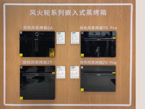 AWE2021丨凱度風火輪系列新品發(fā)布會成功舉辦，引領(lǐng)智能廚電新生活