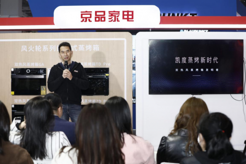 AWE2021丨凱度風火輪系列新品發(fā)布會成功舉辦，引領(lǐng)智能廚電新生活