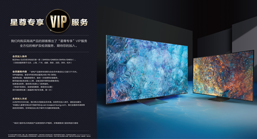 “真撼于新”三星電視新品發(fā)布，搶先開啟8K超高清時代大門