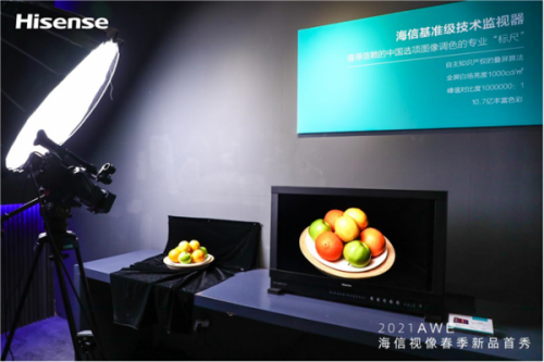全矩陣產(chǎn)品亮相AWE，海信視像展示大顯示決心