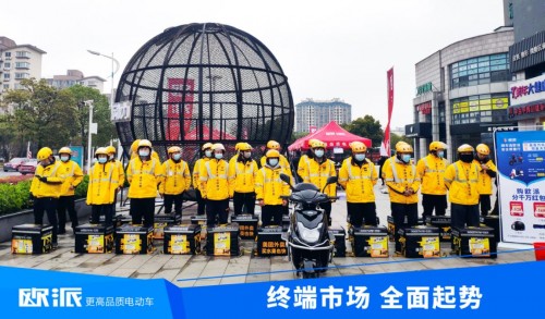 利劍出鞘，聚焦終端！歐派電動車2021市場營銷全面啟動