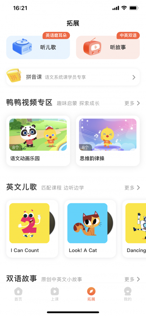 作業(yè)幫旗下鴨鴨AI課的英語怎么樣？來自85后寶媽的真實(shí)體驗分享