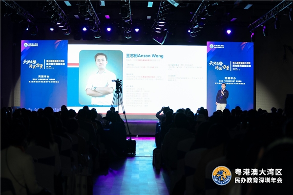 攜手共創(chuàng)教育垂直生態(tài)，阿卡索CEO王志彬出席粵港澳大灣區(qū)民辦教育深圳年會