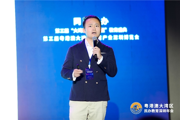 攜手共創(chuàng)教育垂直生態(tài)，阿卡索CEO王志彬出席粵港澳大灣區(qū)民辦教育深圳年會