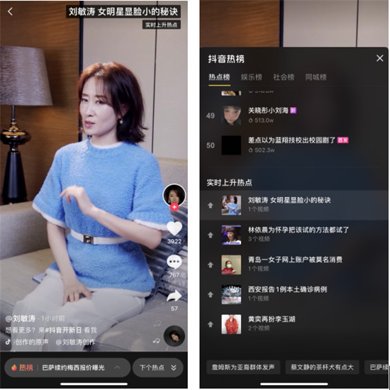 首場(chǎng)“抖音開新日”聯(lián)合華為，打造別樣智慧全場(chǎng)景生態(tài)上新