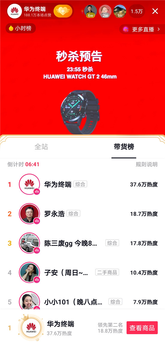 首場(chǎng)“抖音開新日”聯(lián)合華為，打造別樣智慧全場(chǎng)景生態(tài)上新