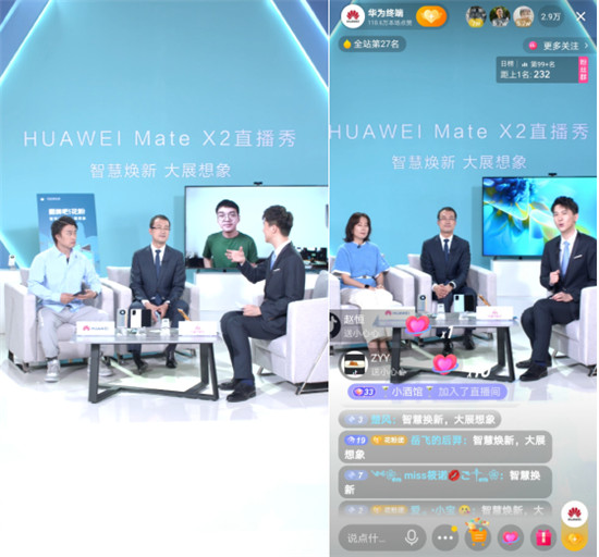 首場(chǎng)“抖音開新日”聯(lián)合華為，打造別樣智慧全場(chǎng)景生態(tài)上新