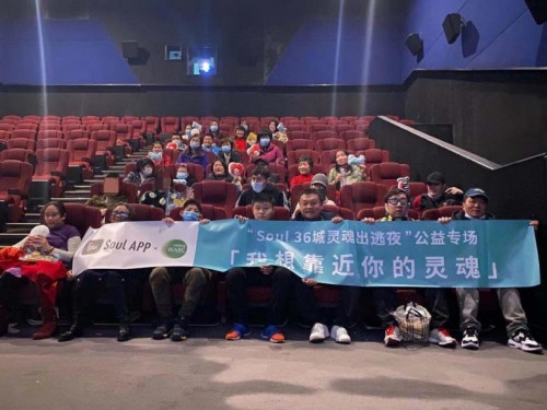 SoulAPP將公益精神融入年輕人生活，呵護“獨特心靈”