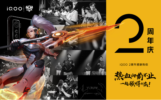 iQOO Neo5攜手招行超級新品日鉅惠來襲，福利滿滿