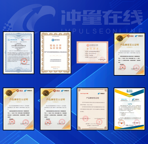 沖量在線(xiàn)獲中關(guān)村高新技術(shù)企業(yè)認(rèn)定