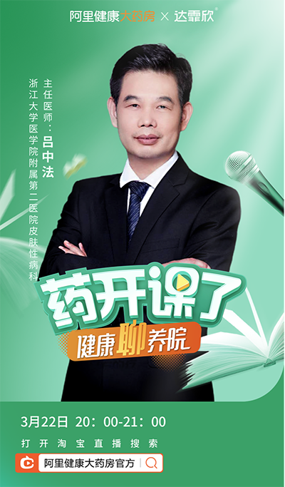 熬夜也能擁有好頭發(fā)，達霏欣送上止脫秘籍
