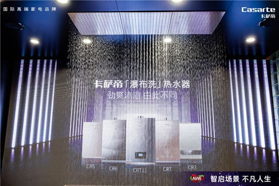 瀑布洗，更舒適！卡薩帝理想家套系之天韻CRT11獲艾普蘭金獎(jiǎng)