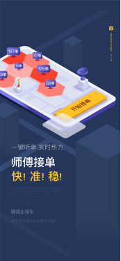 嘀嗒出行對首汽約車提供出租車運力支持，聯(lián)動四十個城市