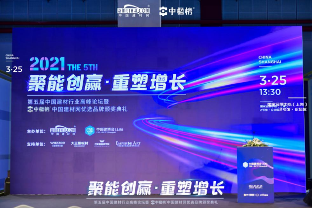 追求卓越 當(dāng)之無愧丨軒尼斯門窗榮獲【中楹榜】2021“鋁合金門窗影響力品牌”！