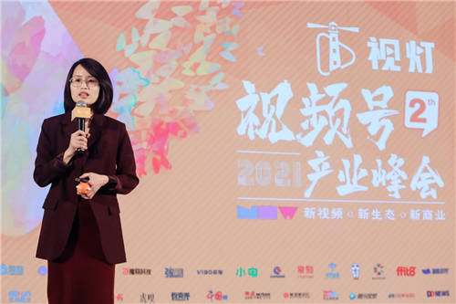 視燈第二屆視頻號(hào)產(chǎn)業(yè)峰會(huì)圓滿成功，視頻號(hào)作為微信流量杠桿撬動(dòng)新商業(yè)