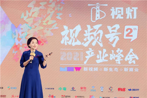 視燈第二屆視頻號(hào)產(chǎn)業(yè)峰會(huì)圓滿成功，視頻號(hào)作為微信流量杠桿撬動(dòng)新商業(yè)
