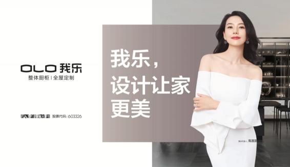 我樂(lè)家居全屋定制怎么樣？該不該買？看看吧