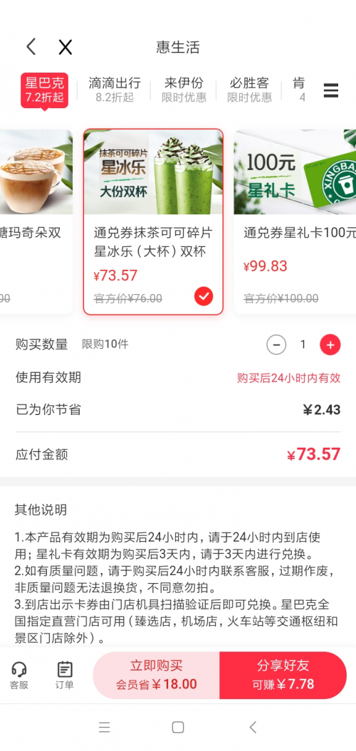 星巴克必嘗經(jīng)典款，這么點(diǎn)最多可省18元！