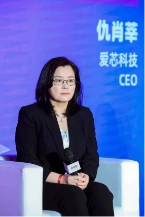性創(chuàng)業(yè)者更有優(yōu)勢(shì)？ 愛(ài)芯科技CEO仇肖莘：洞察力和堅(jiān)持才是關(guān)鍵