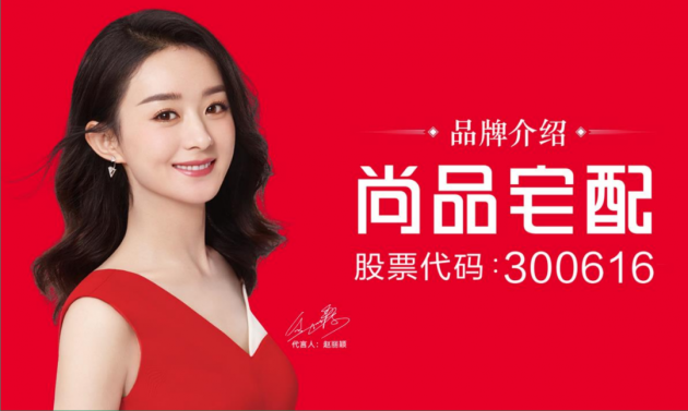 HCK哈士奇-尚品宅配 “開(kāi)啟精致生活”戰(zhàn)略合作