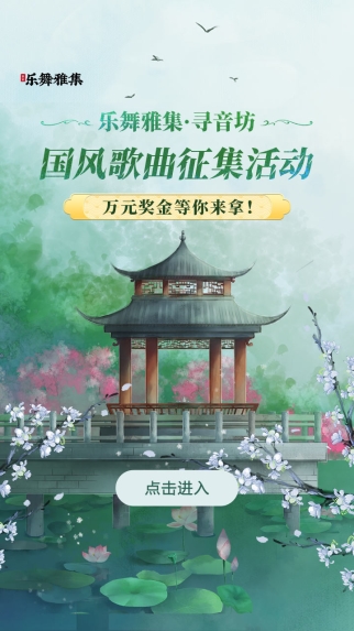 國風(fēng)音樂崛起正當(dāng)時，酷狗“國風(fēng)新語”帶你領(lǐng)略國潮之美