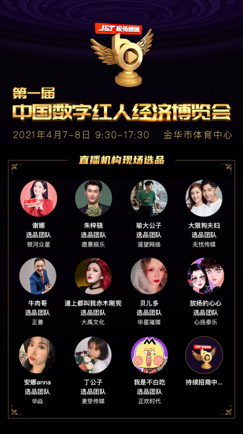 第四屆中國數(shù)字經(jīng)濟產(chǎn)業(yè)峰會舉辦在即！4月7-9日金華不見不散！
