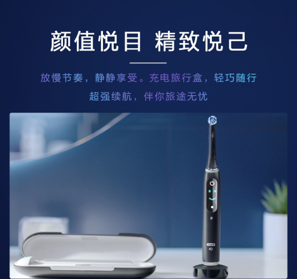電動牙刷哪個牌子好？這幾款熱門產(chǎn)品清潔力度原來是這樣！
