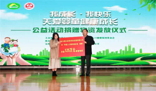 我成長·我快樂！凱兒得樂愛心捐贈，關(guān)愛嬰童健康成長
