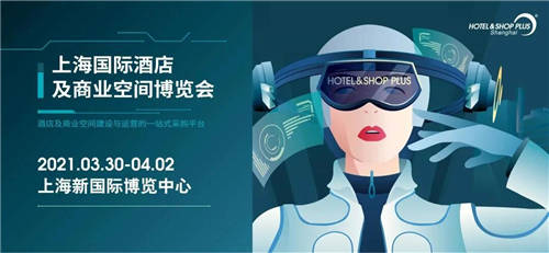 宇泛智能受邀亮相上海國際酒店及商業(yè)空間博覽會，開啟智慧酒店新賽道