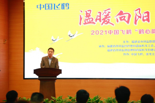 溫暖向陽，情暖人間，飛鶴助學(xué)公益為社會注入正能量