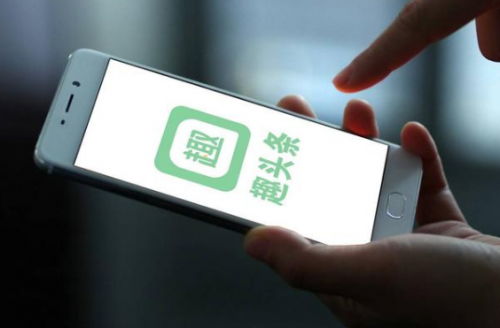 趣頭條開創(chuàng)內(nèi)容新模式，鞏固免費(fèi)閱讀領(lǐng)先位置