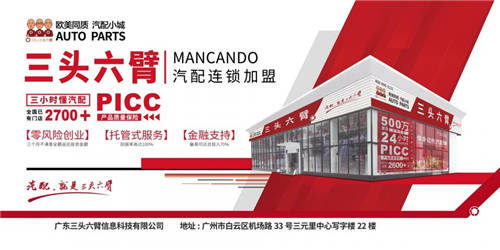 給貨給錢給人給客戶，三頭六臂服務(wù)商的米其林三星體驗