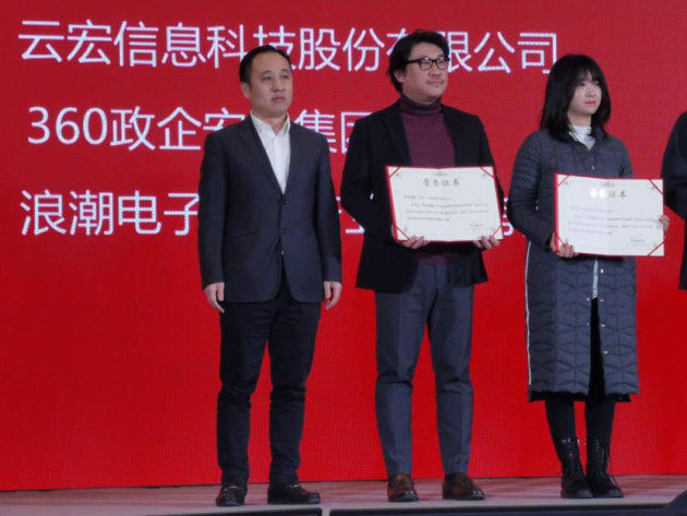 福昕鯤鵬OFD案例榮獲“2020-2021年度信息技術(shù)應用創(chuàng)新優(yōu)秀解決方案”