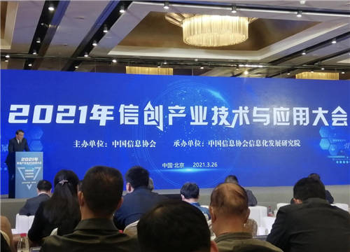 華云數(shù)據(jù)“信創(chuàng)云基座”榮獲“2020-2021年度信息技術(shù)應(yīng)用創(chuàng)新優(yōu)秀解決方案”！