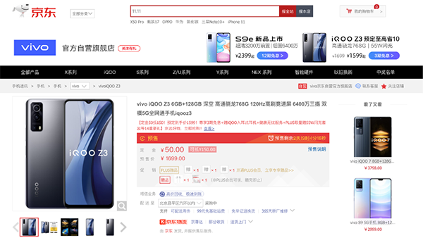 購(gòu)機(jī)立減300，京東煥新季三星 Galaxy S21低至4699元