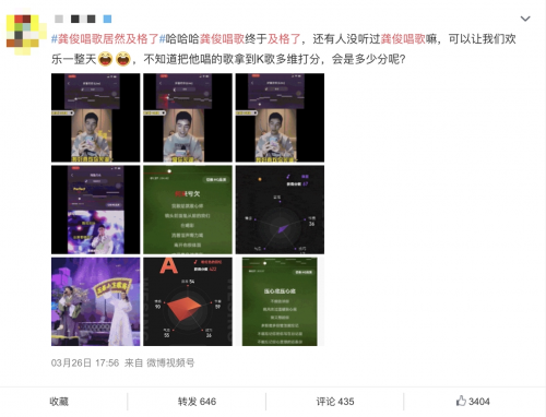 龔俊這次唱歌及格了？全民K歌多維打分功能上線，用科技評判歌聲！