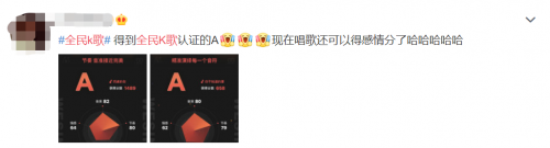 龔俊這次唱歌及格了？全民K歌多維打分功能上線，用科技評判歌聲！