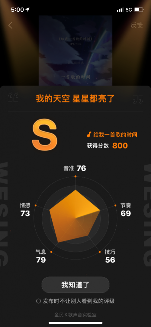 龔俊這次唱歌及格了？全民K歌多維打分功能上線，用科技評判歌聲！
