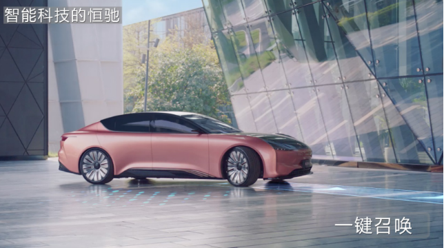 智能網(wǎng)聯(lián)汽車時(shí)代，恒大吹響進(jìn)攻號(hào)角